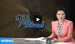 一张图看全国水泥企业分布